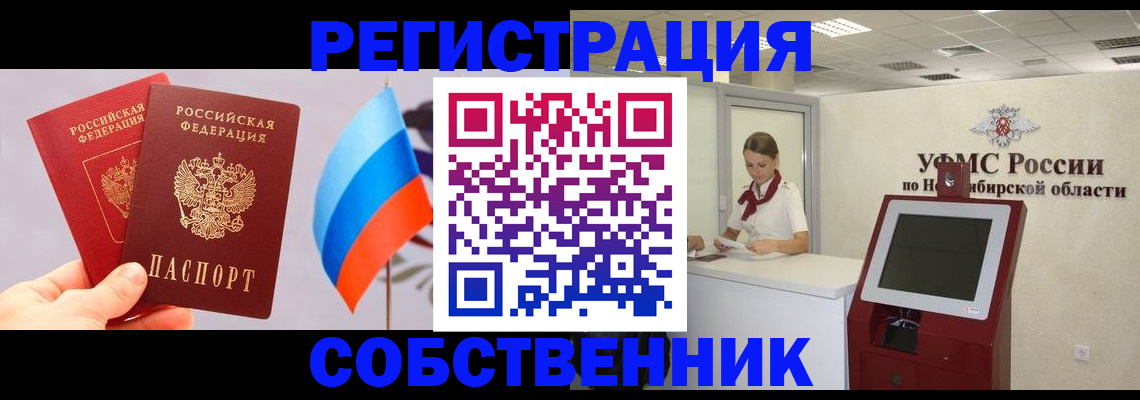 временная регистрация в Керчи