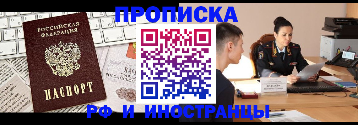 прописка для военкомата в Керчи
