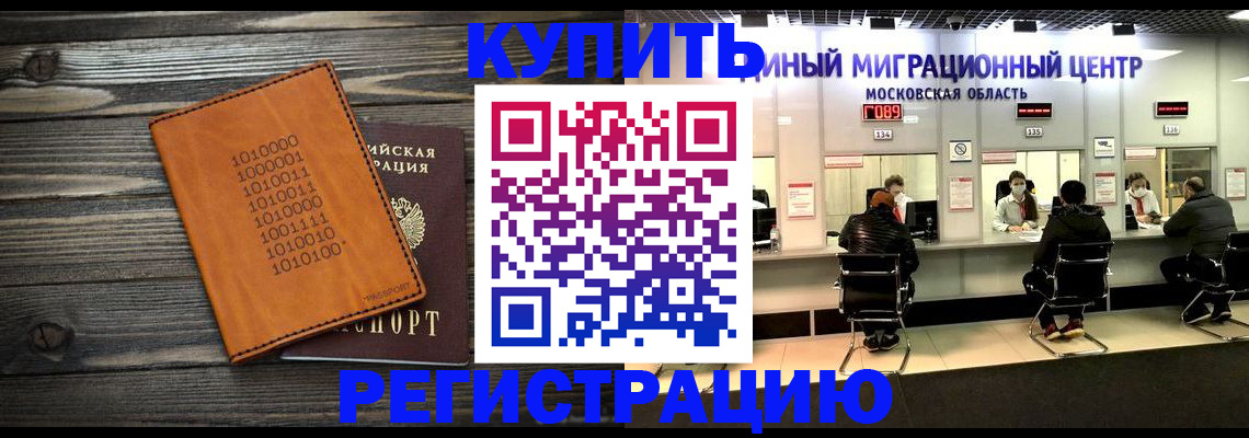 временная регистрация недорого в Керчи