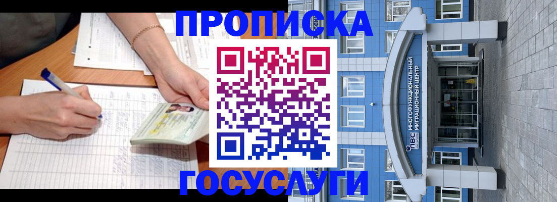 регистрация в Керчи